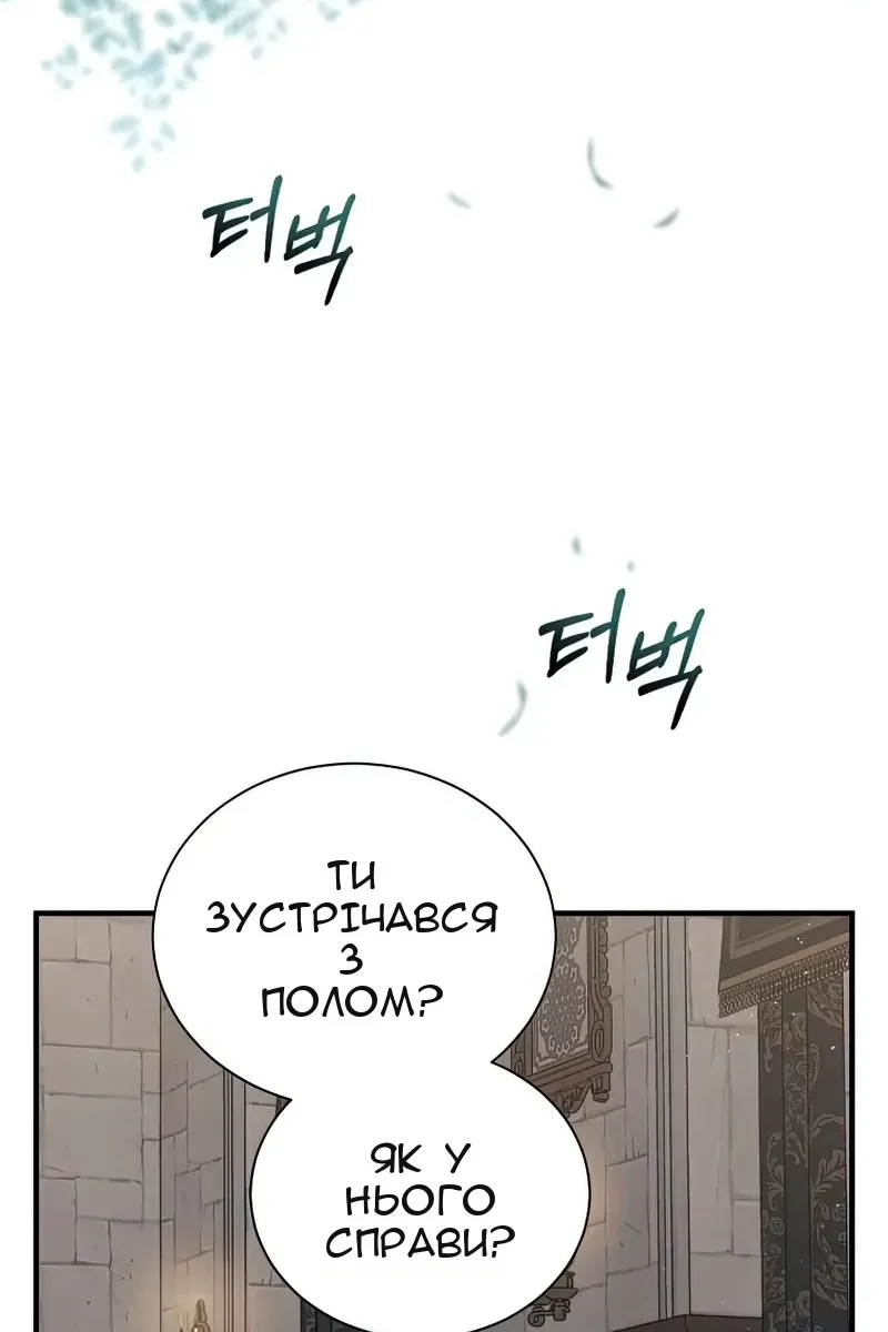 Сторінка 99