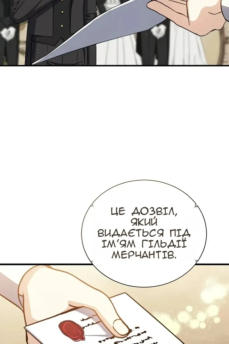 Сторінка 8