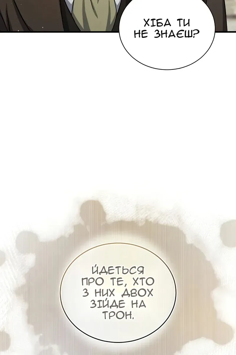 Сторінка 18