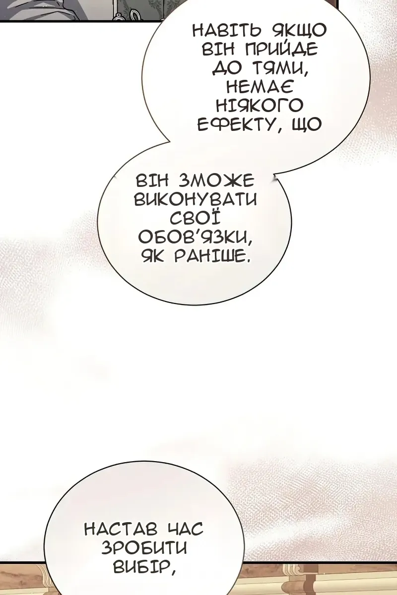 Сторінка 54