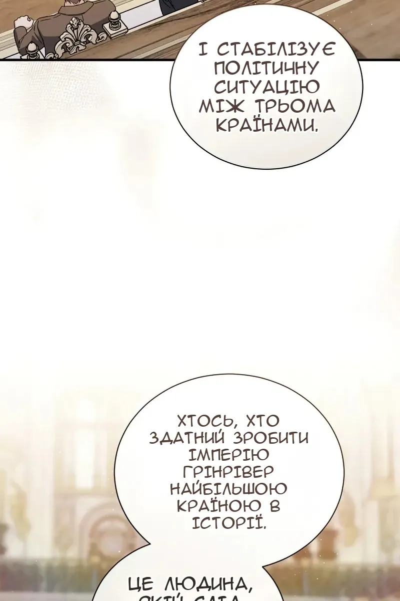 Сторінка 65