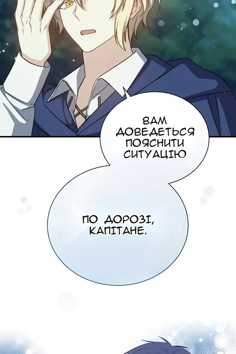 Сторінка 61