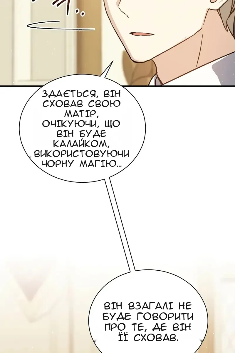 Сторінка 79