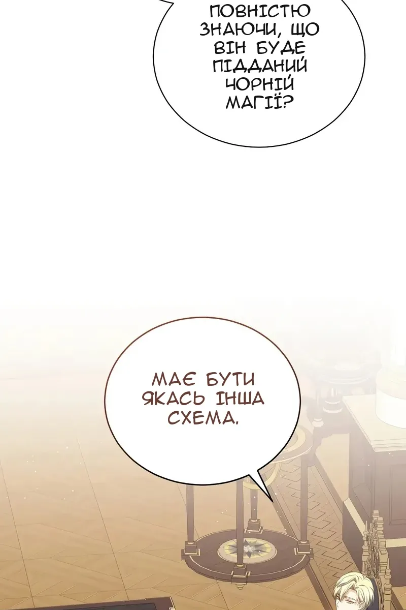 Сторінка 86