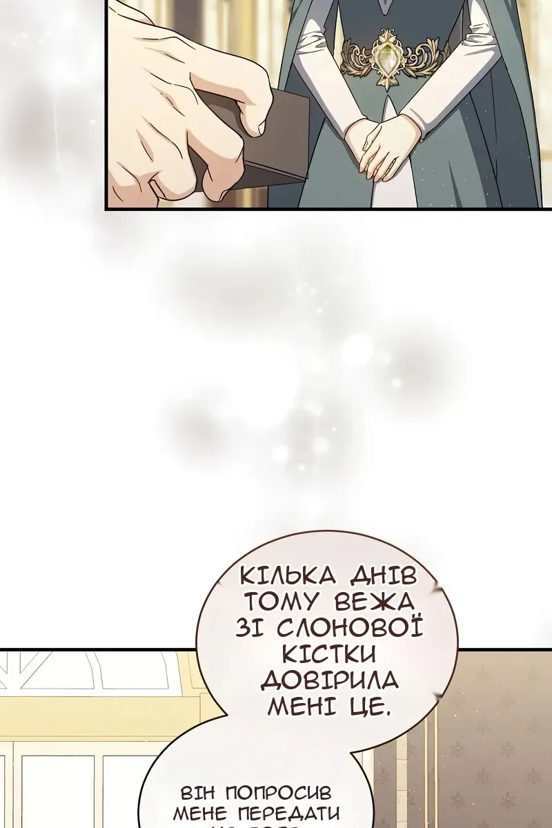 Сторінка 84