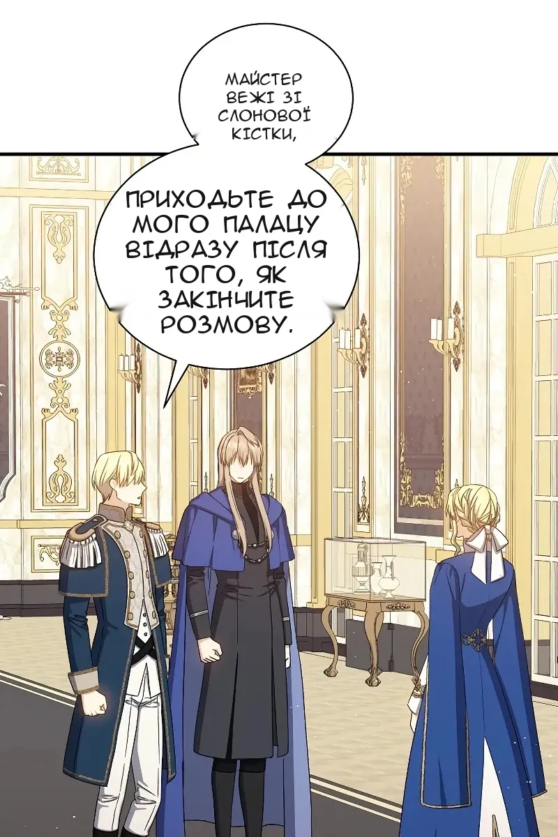Сторінка 54