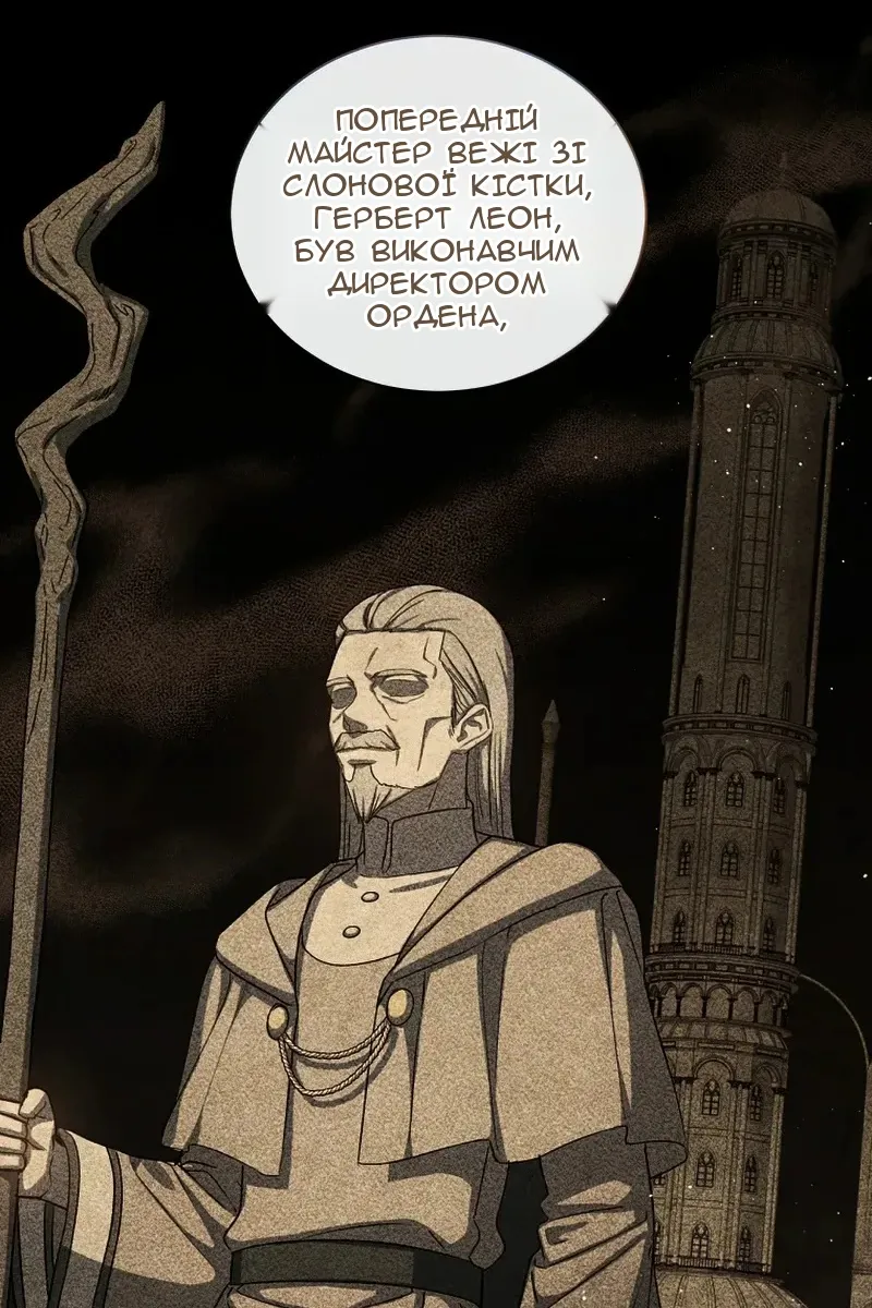 Сторінка 8