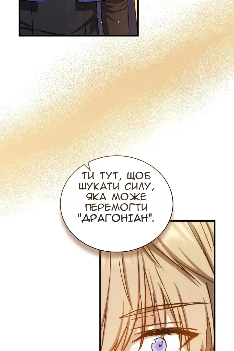 Сторінка 88
