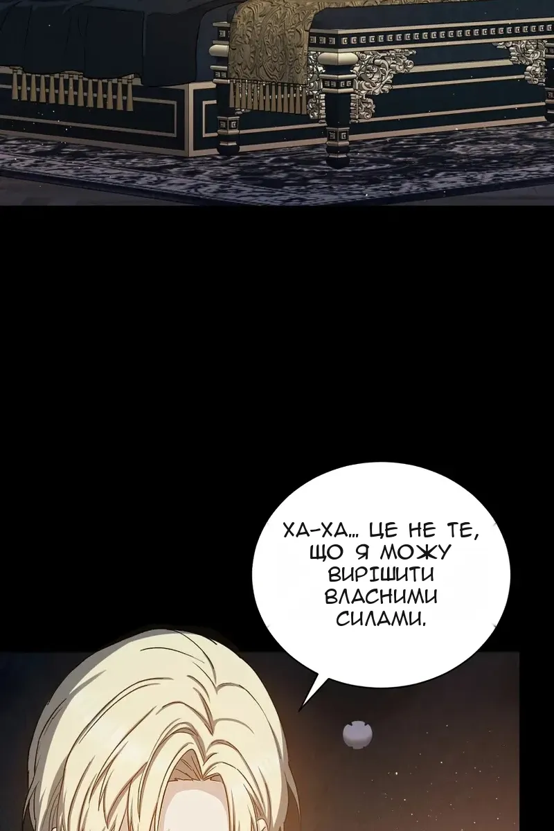 Сторінка 86
