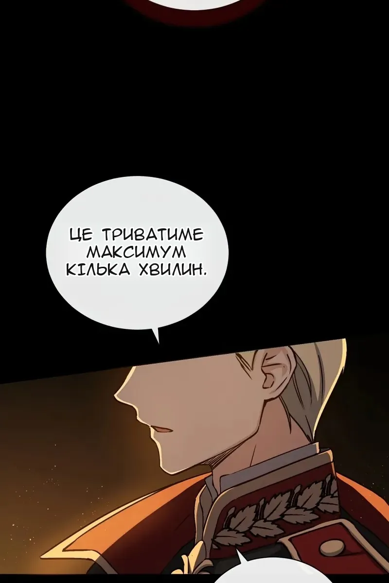 Сторінка 54