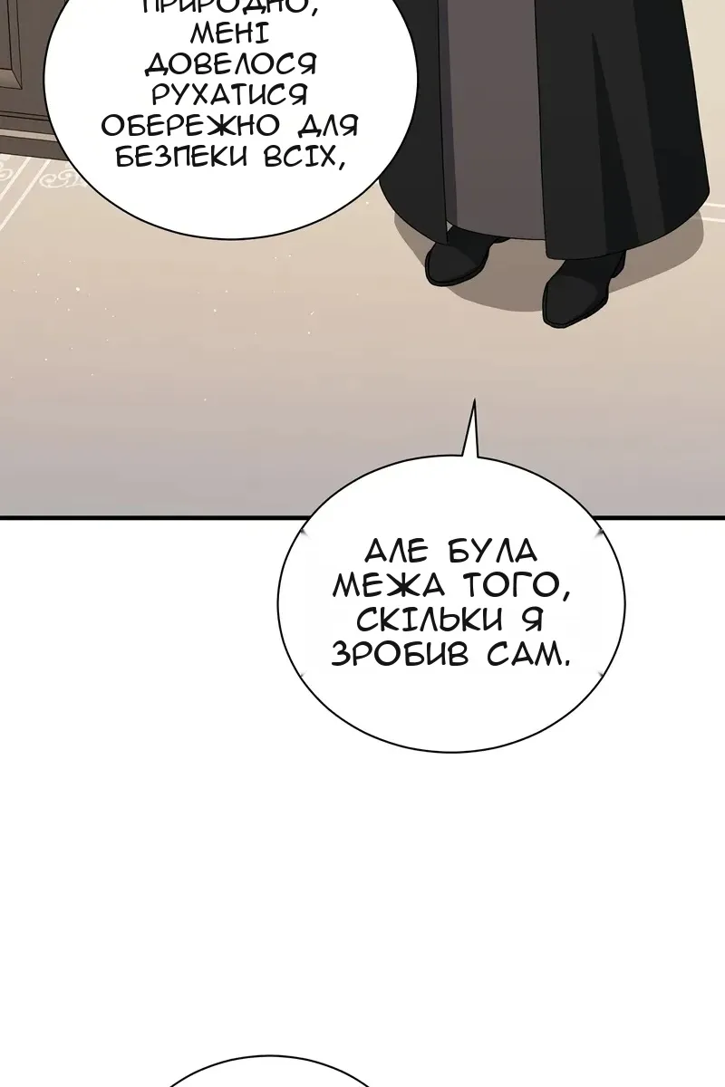Сторінка 47