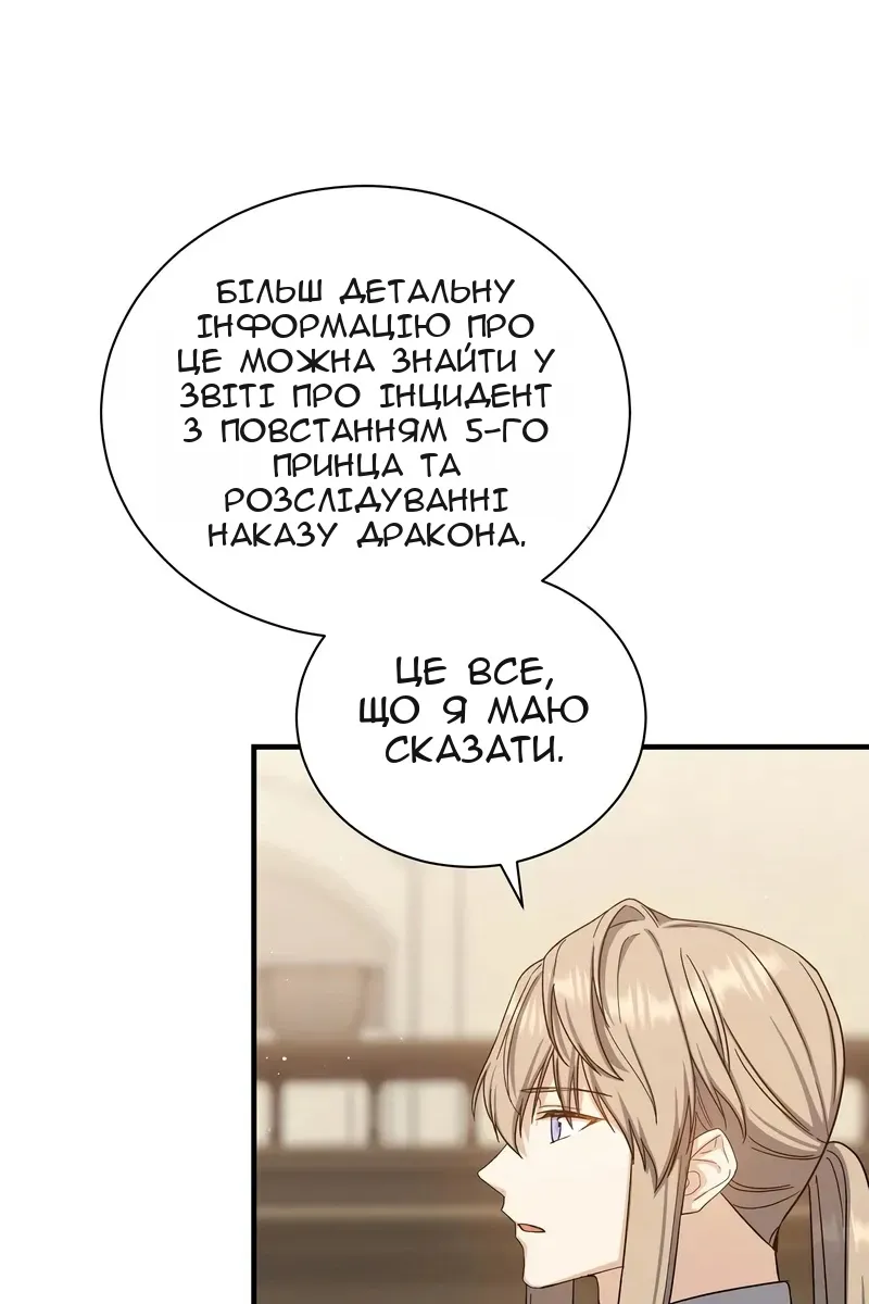 Сторінка 54