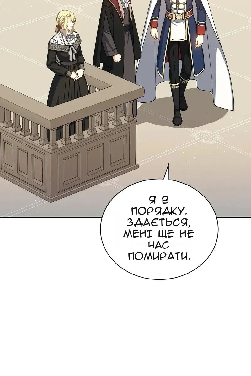 Сторінка 80