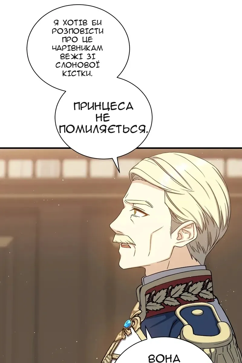 Сторінка 81