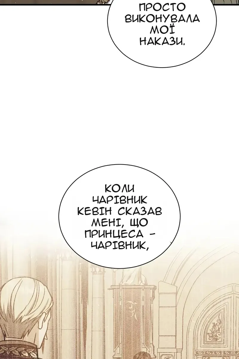 Сторінка 82