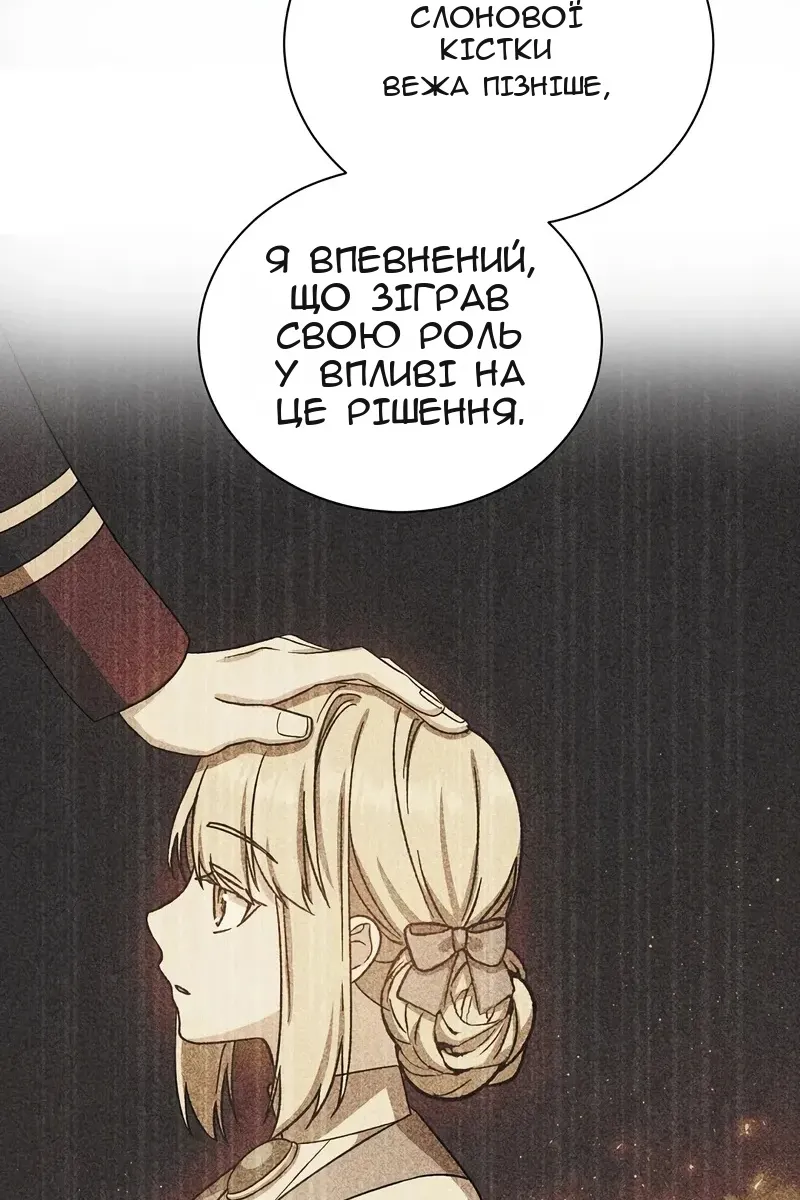 Сторінка 85