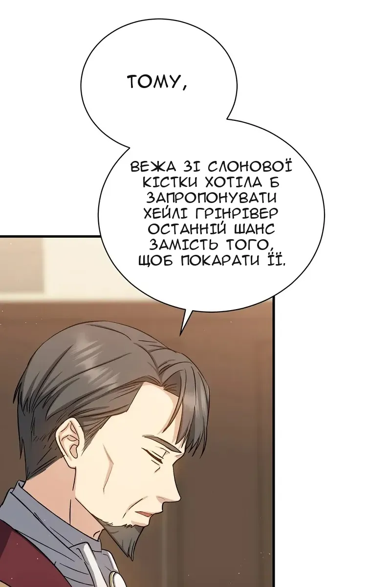 Сторінка 99