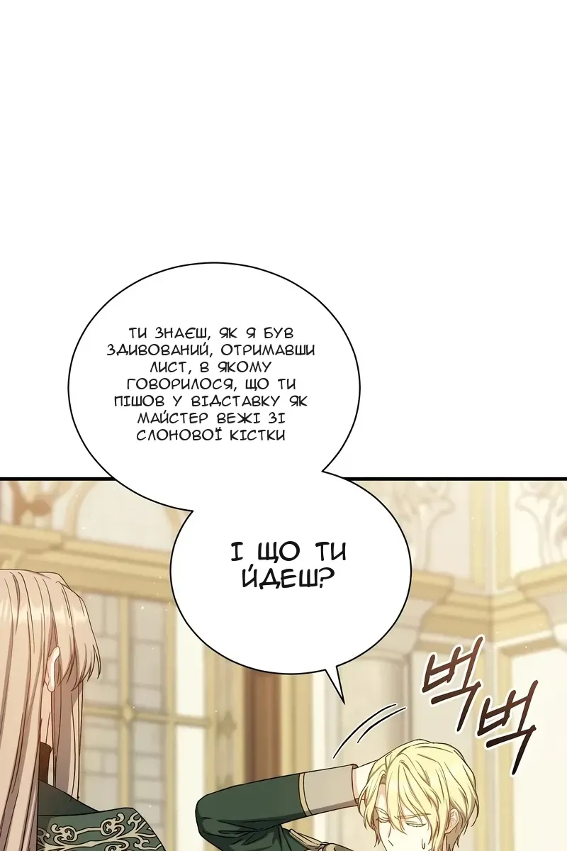 Сторінка 65