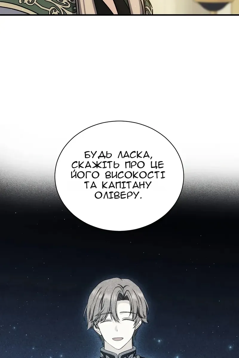 Сторінка 79