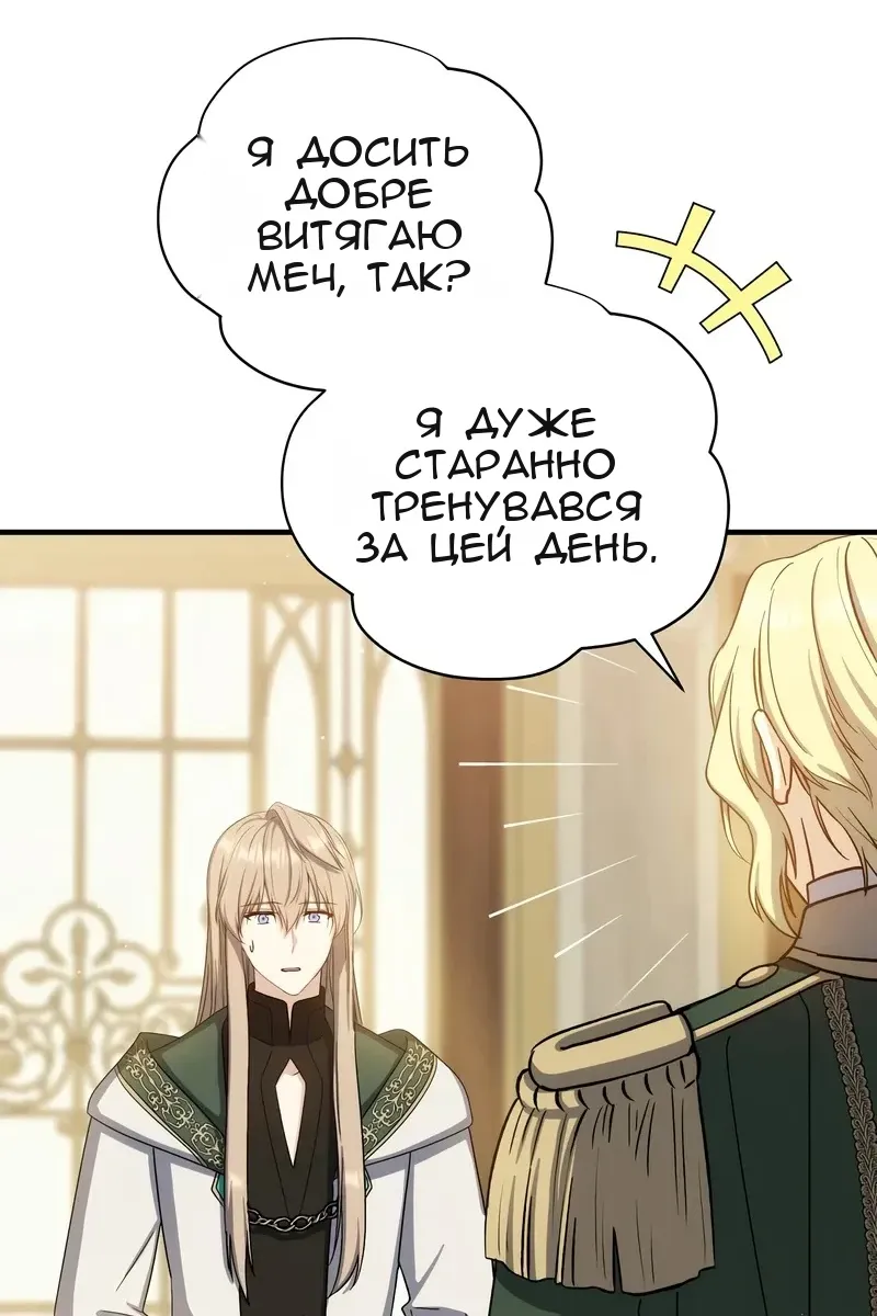 Сторінка 97
