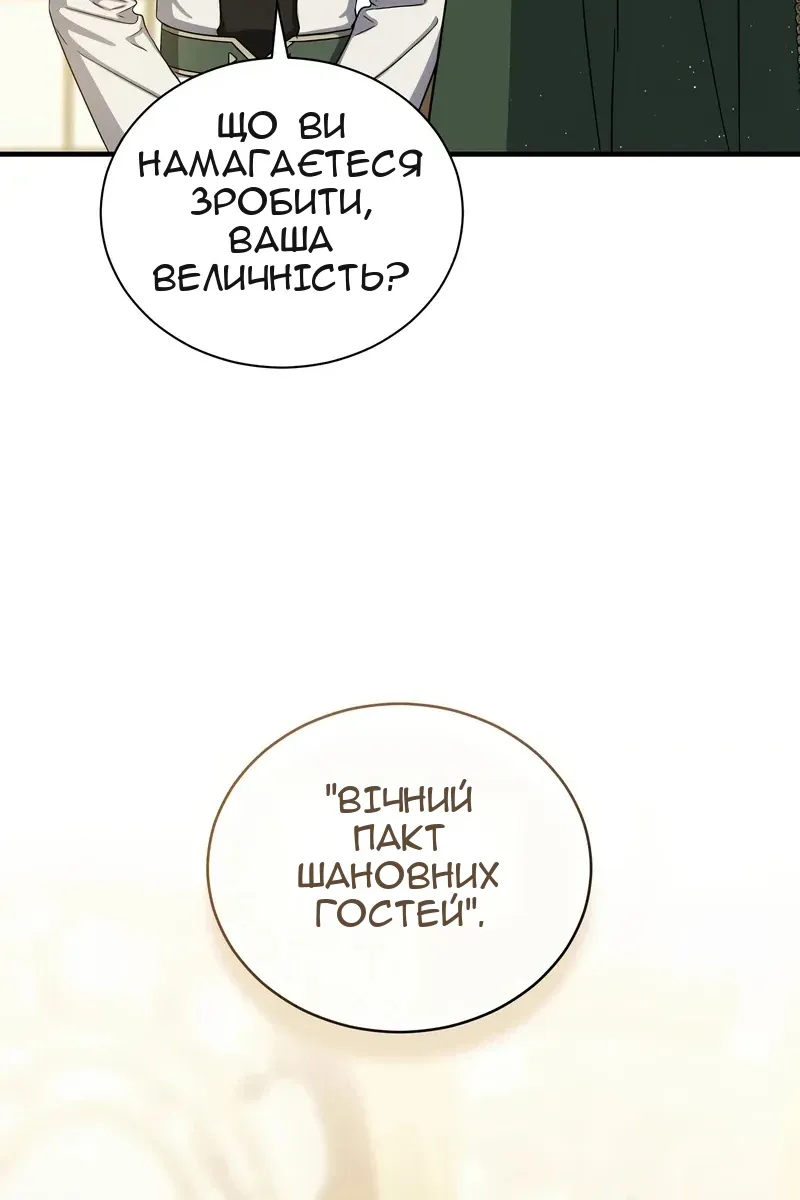 Сторінка 98