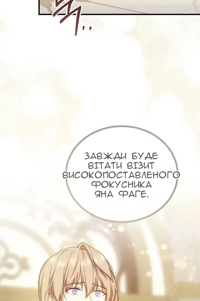 Сторінка 101