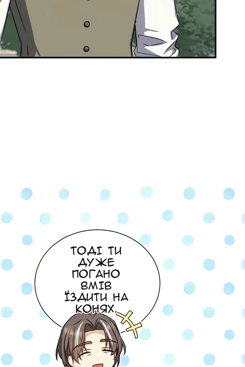 Сторінка 73