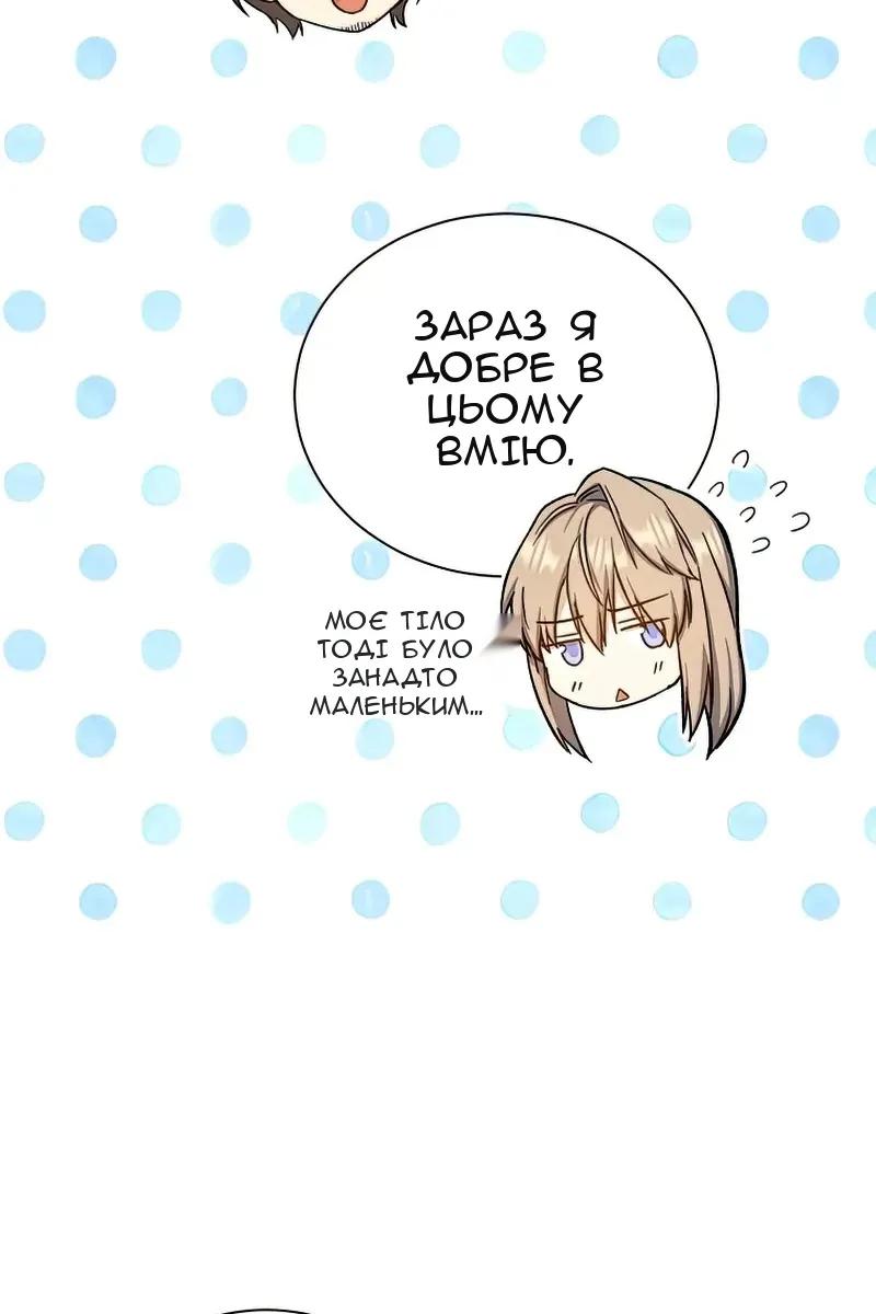 Сторінка 74