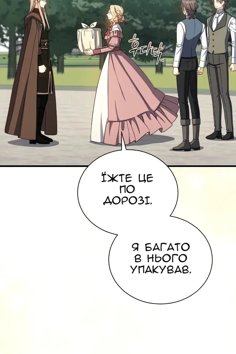 Сторінка 88