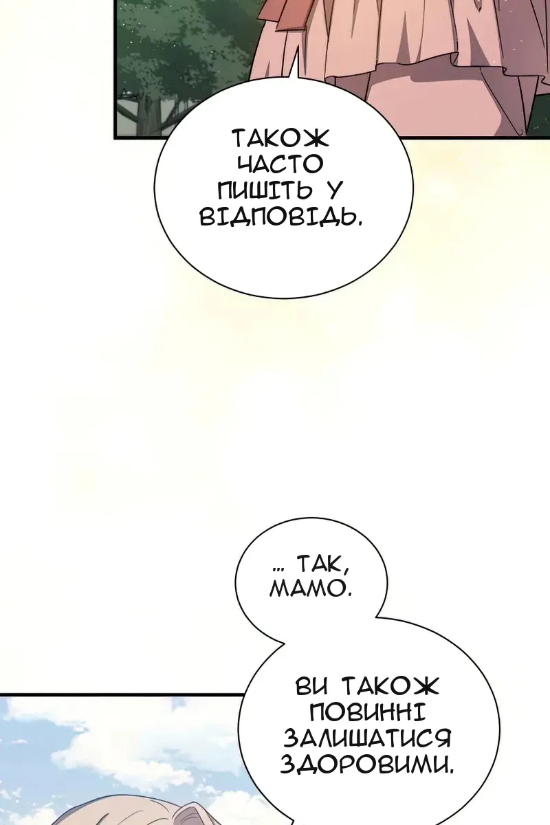 Сторінка 90