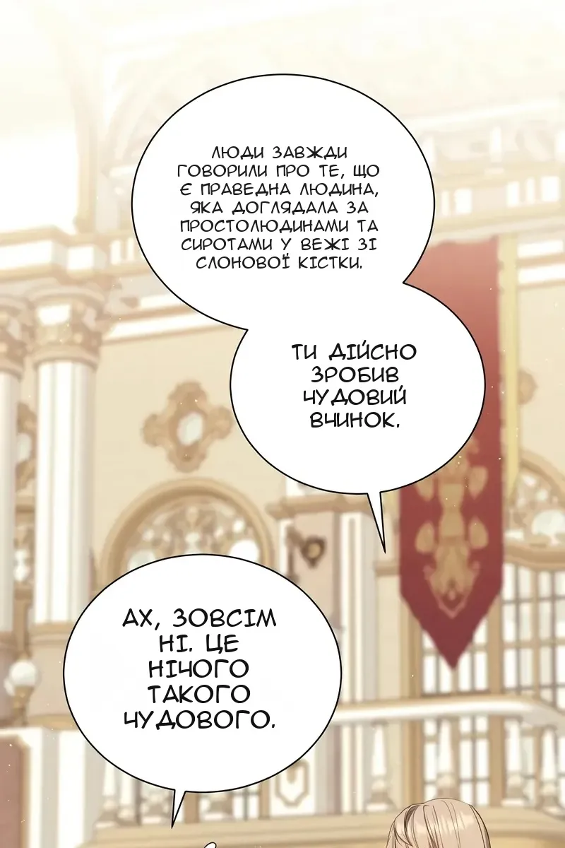 Сторінка 28