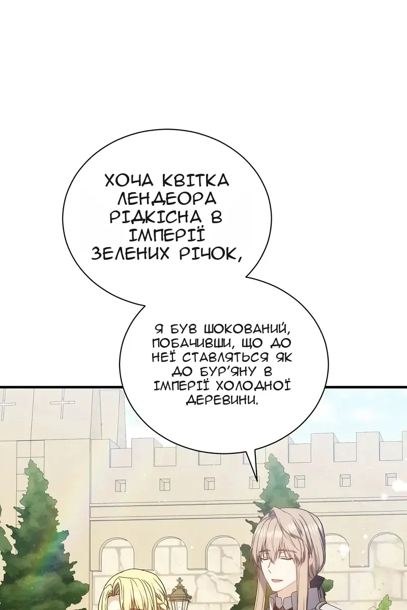 Сторінка 72