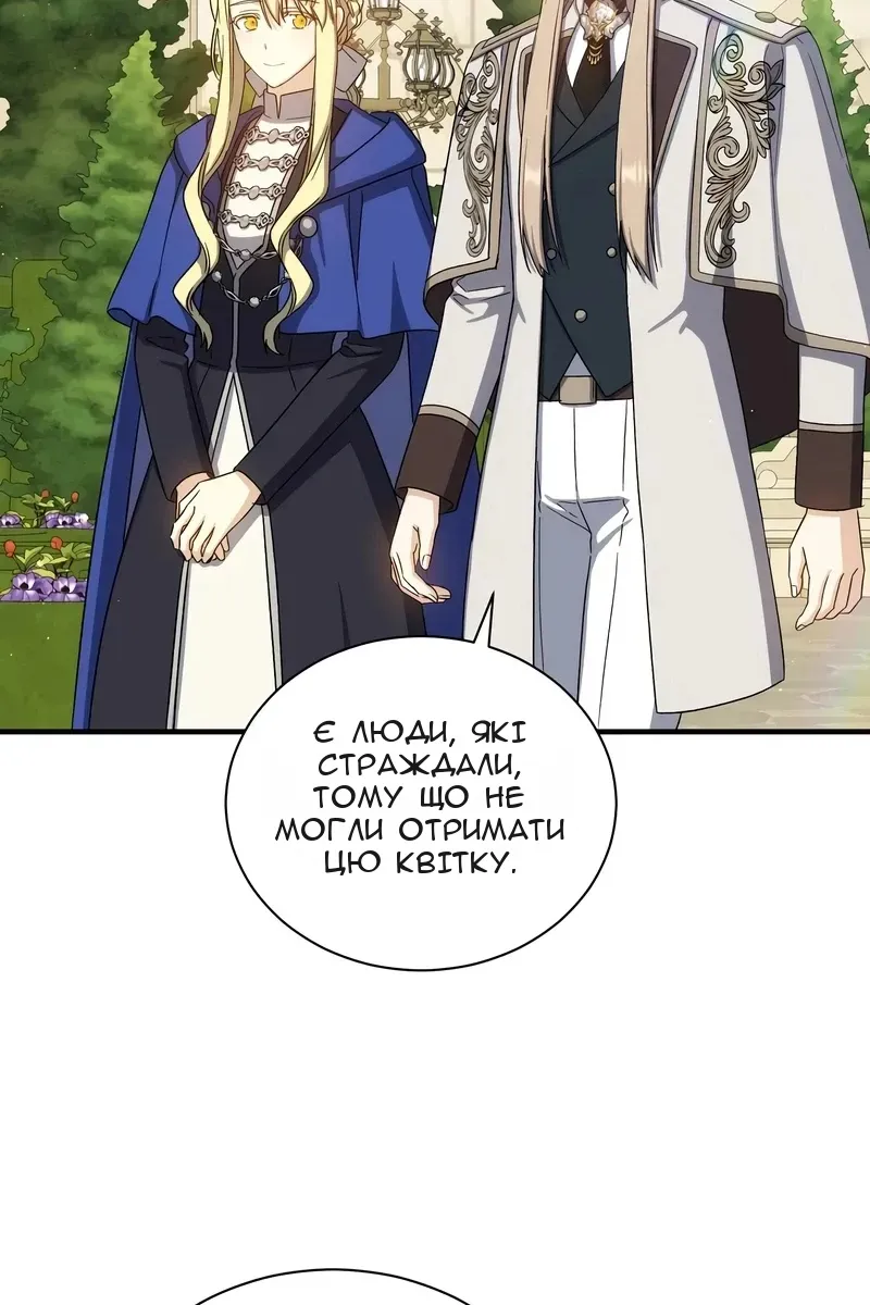 Сторінка 73