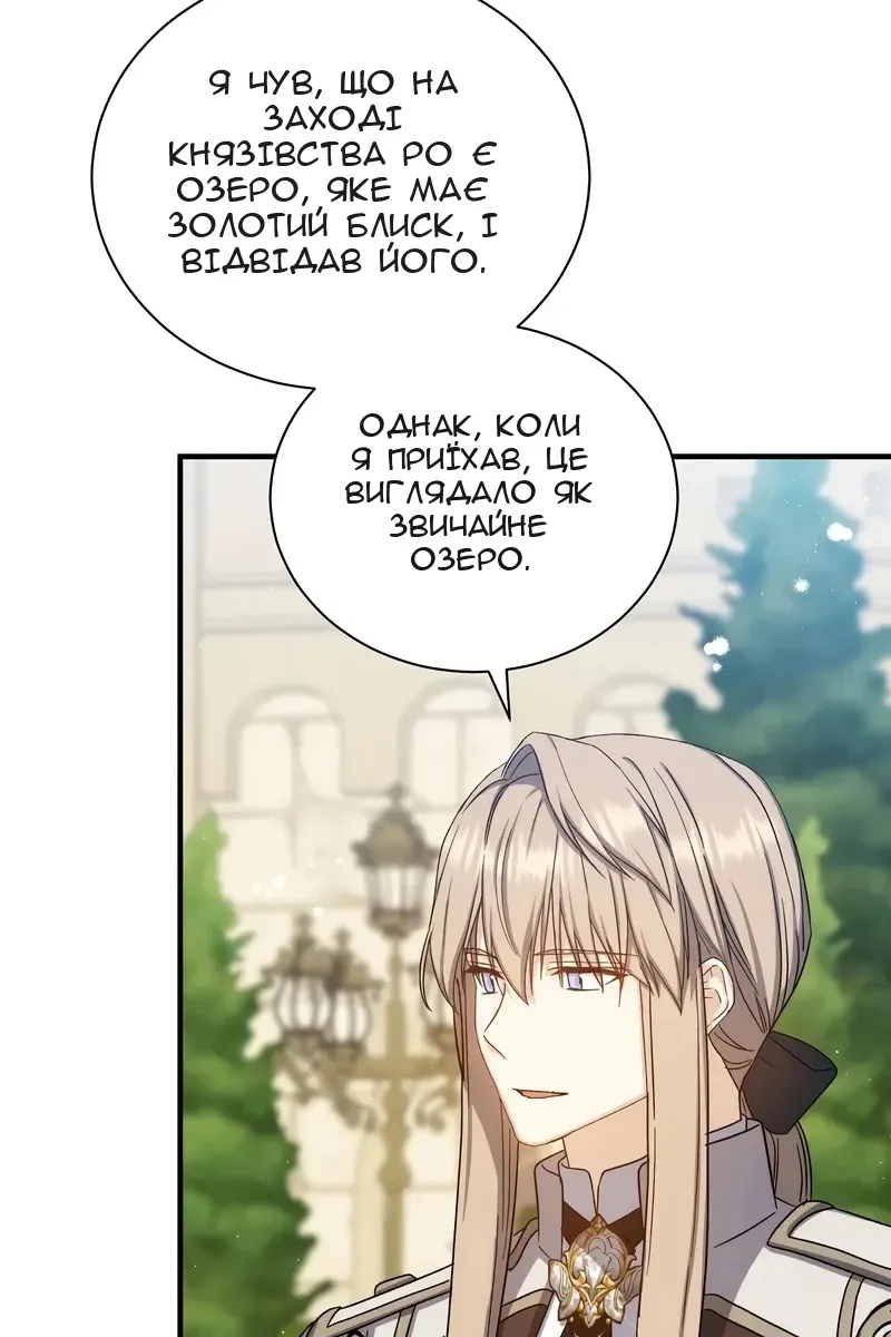 Сторінка 74