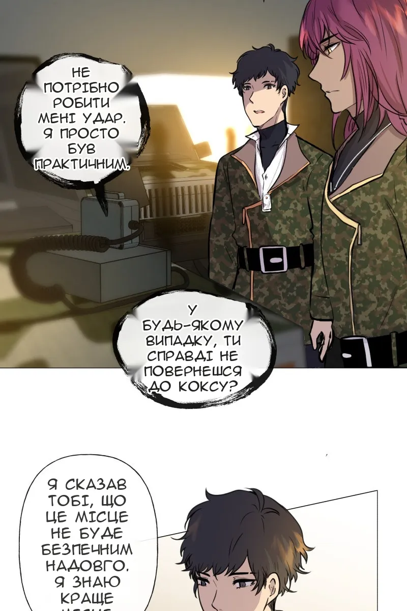 Сторінка 32