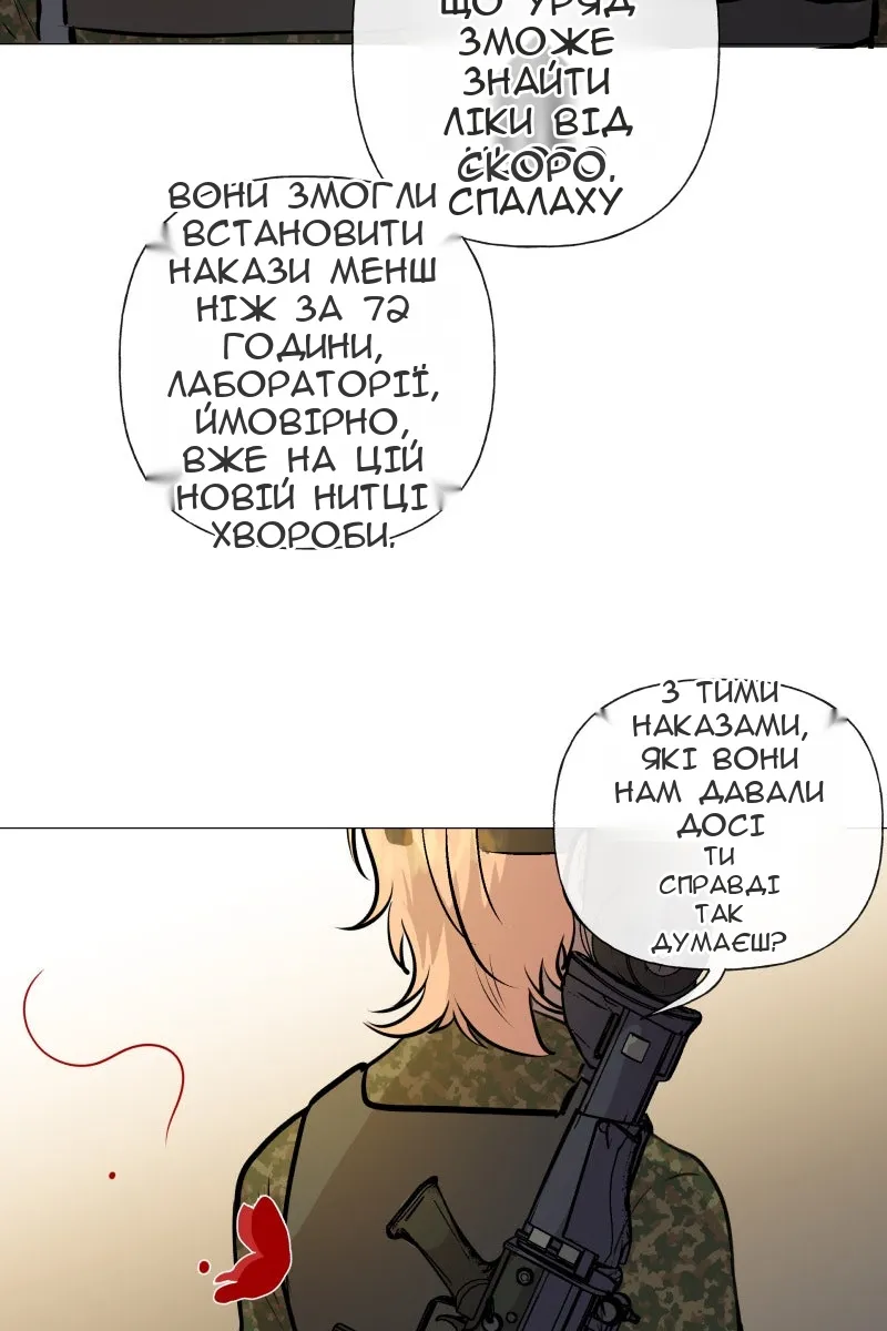 Сторінка 61