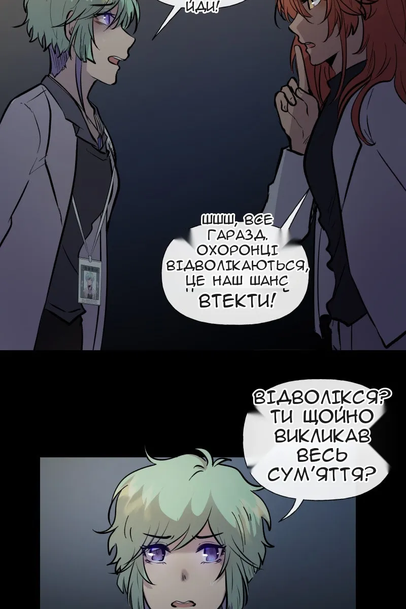 Сторінка 12