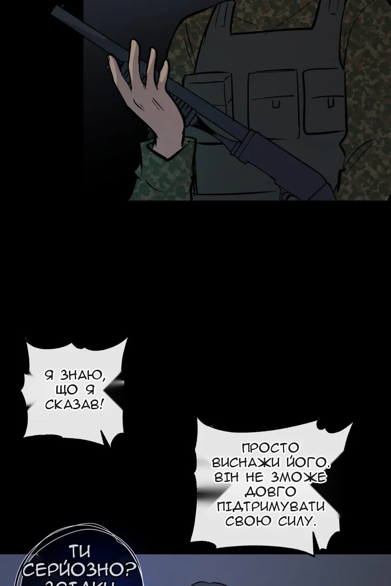 Сторінка 54
