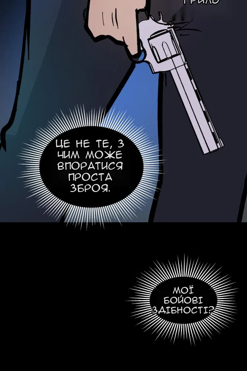 Сторінка 85