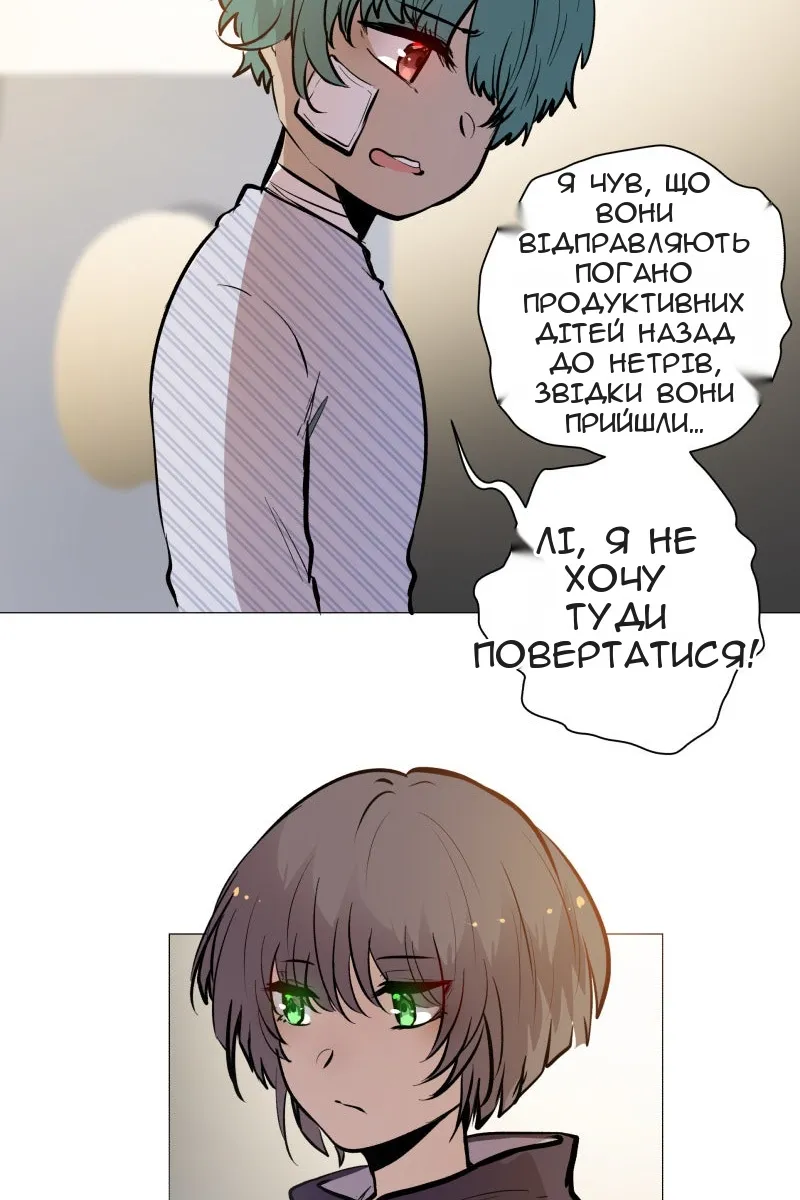 Сторінка 81