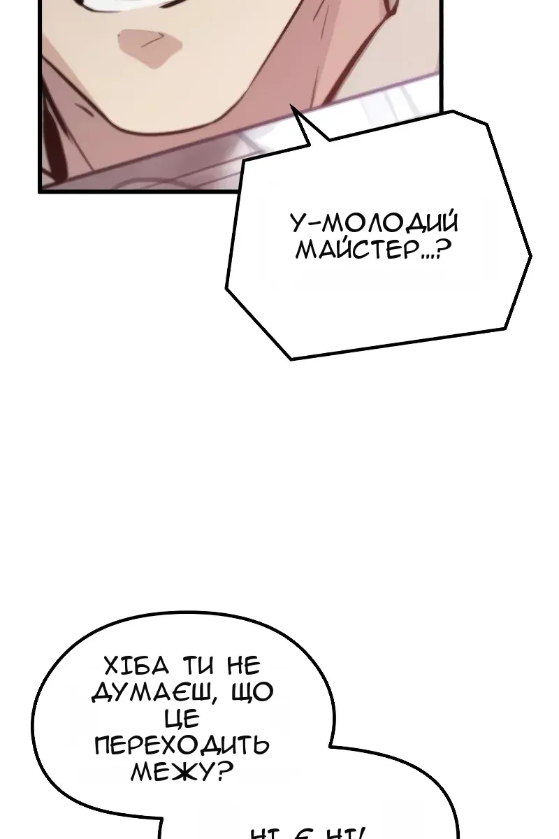 Сторінка 103