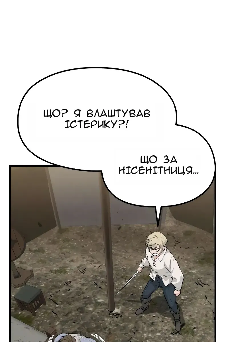 Сторінка 111