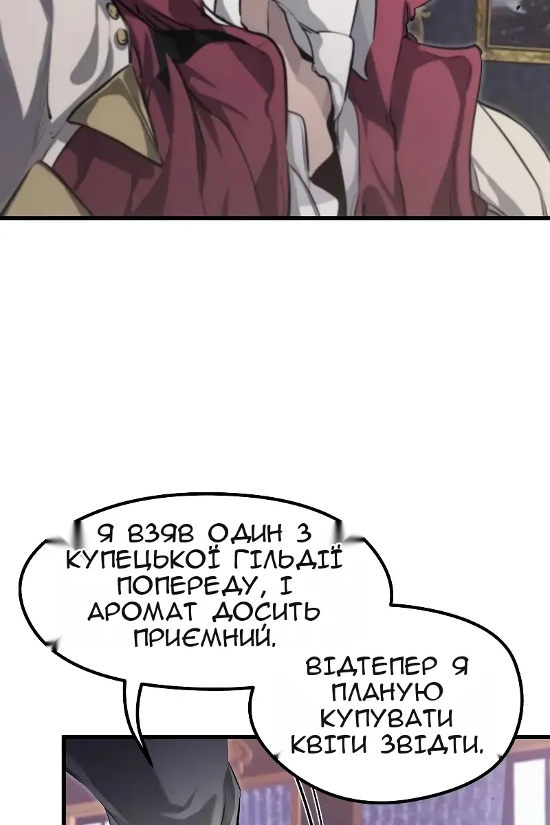 Сторінка 85