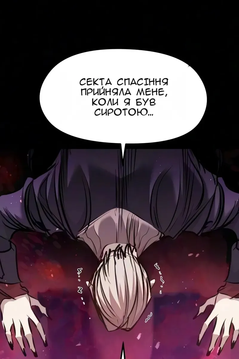 Сторінка 102