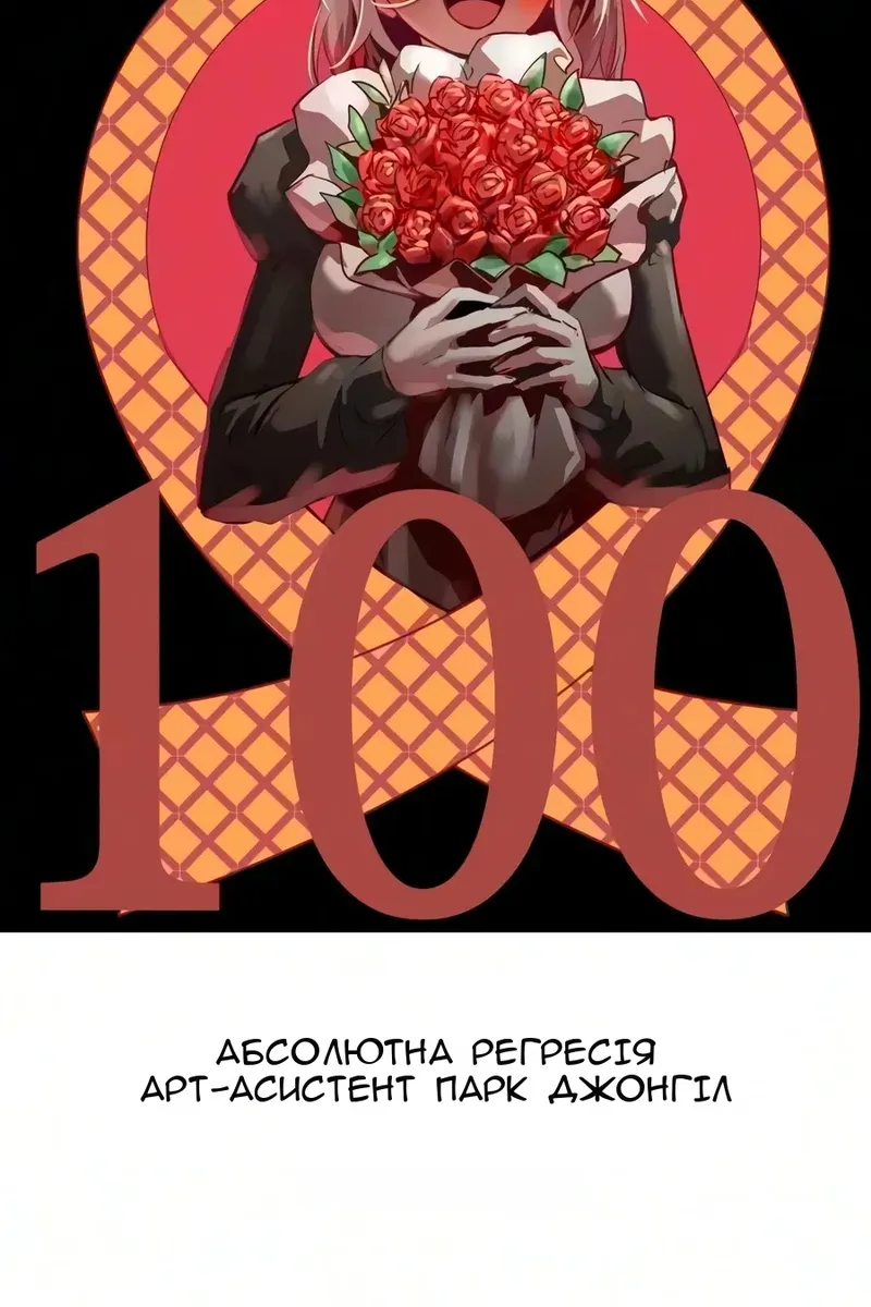 Сторінка 156