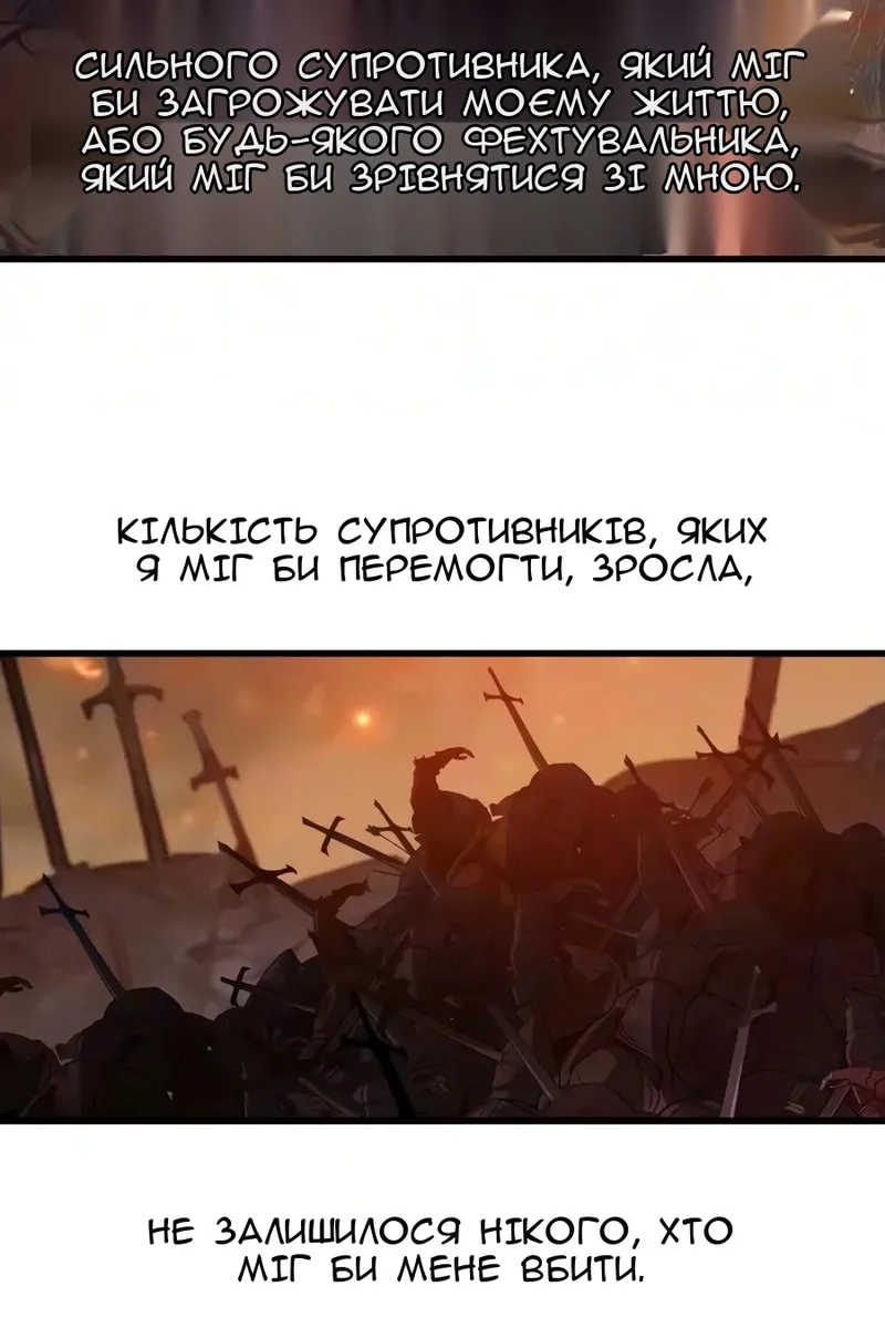 Сторінка 80