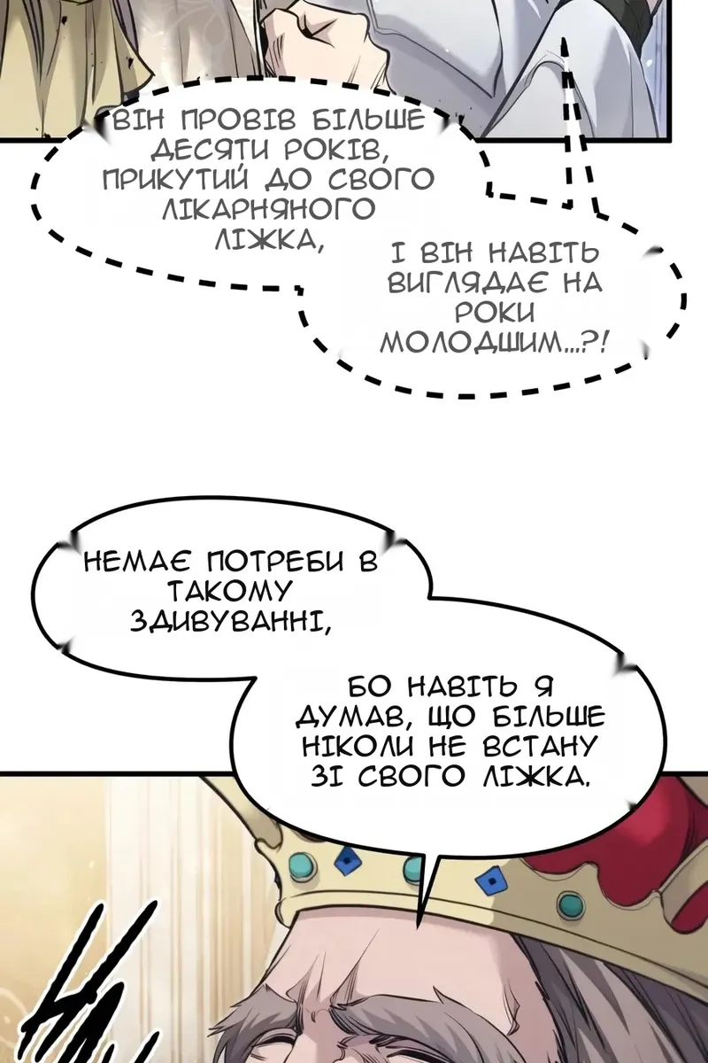 Сторінка 87