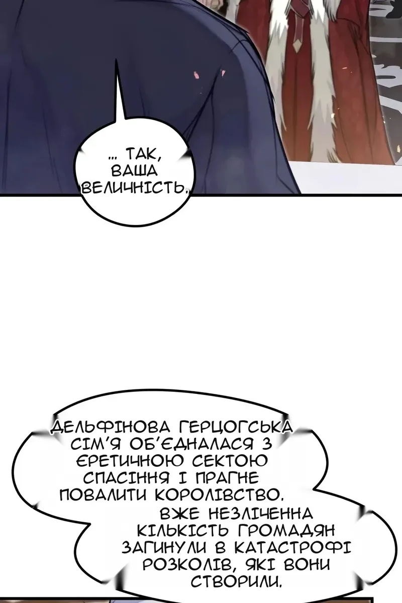 Сторінка 97