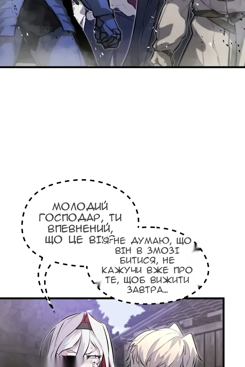 Сторінка 109