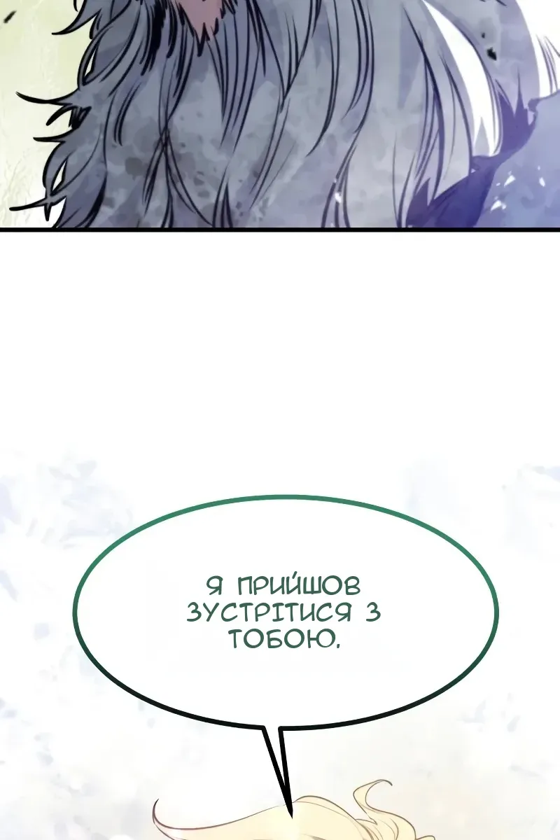 Сторінка 8
